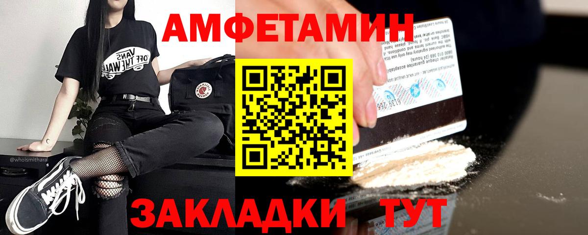 АМФЕТАМИН  Вход с VPN  Ялуторовск  Амфетамин VHQ 