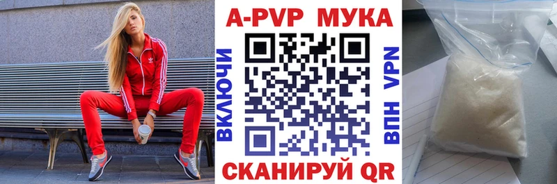цены   Ялуторовск  A-PVP СК КРИС 