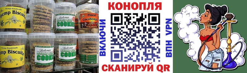 Печенье с ТГК марихуана Ялуторовск