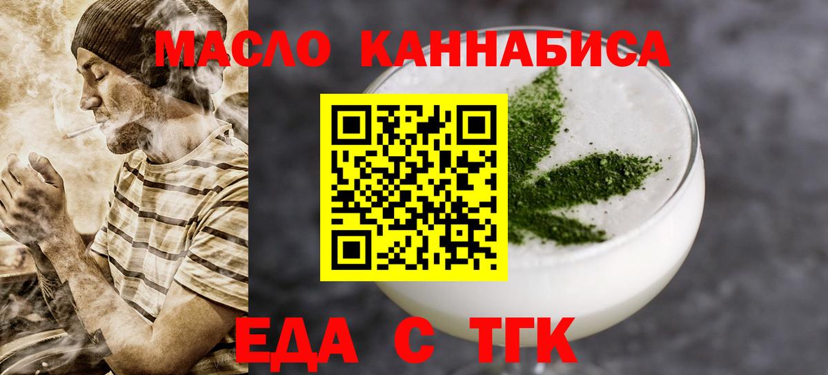 Canna-Cookies конопля  Вход с VPN  Ялуторовск 