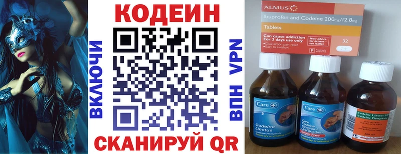 где купить наркотик  Ялуторовск  omg ссылка  Кодеин напиток Lean (лин) 