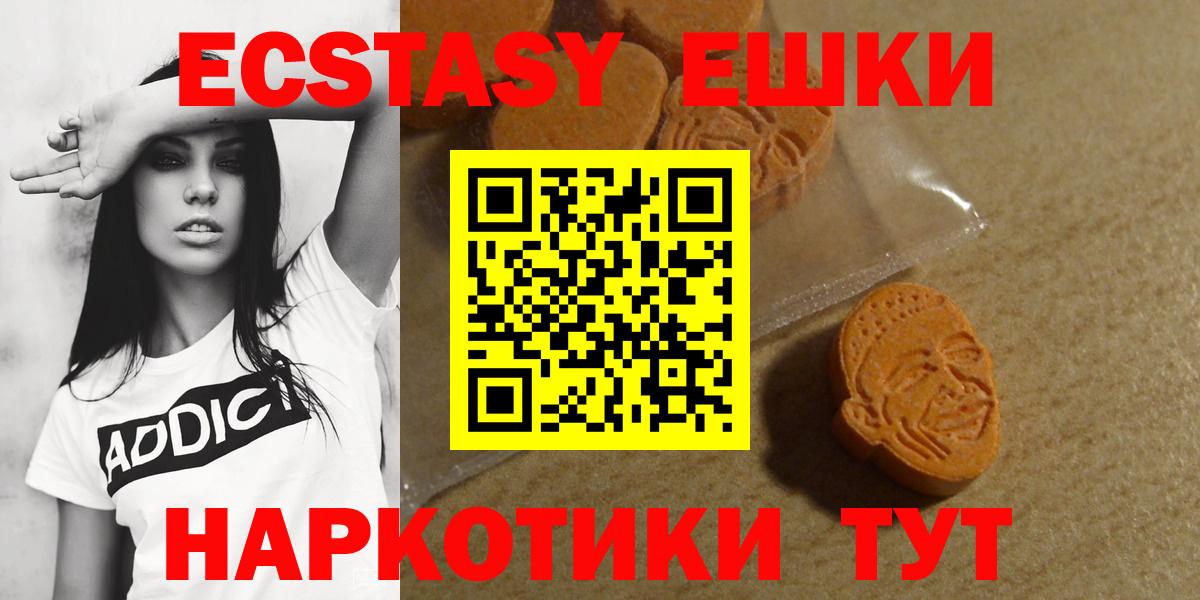 Ecstasy Cube Ялуторовск