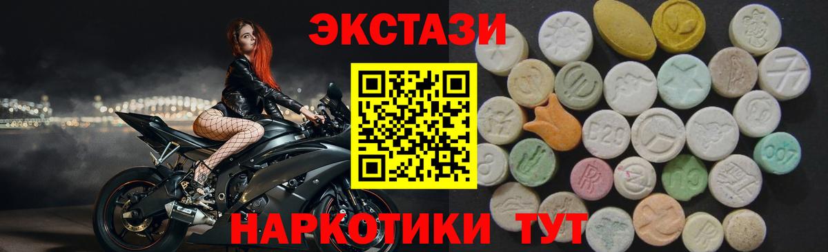 OMG ONION  Экстази mix  Ecstasy  ЭКСТАЗИ диски  Вход с VPN  Ялуторовск 