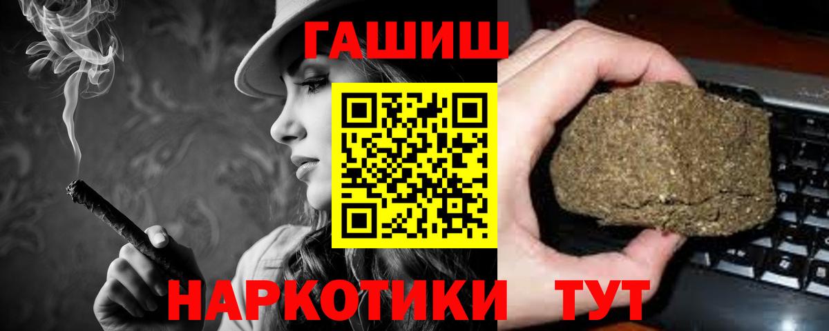 ГАШ хэш Ялуторовск