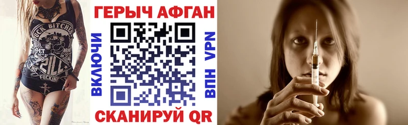 ГЕРОИН афганец  Ялуторовск 