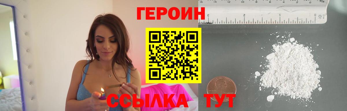 Ялуторовск  Героин VHQ  Вход с VPN 