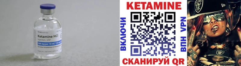 Кетамин VHQ  Ялуторовск 