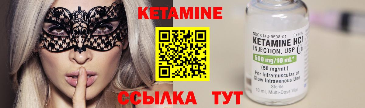 Ялуторовск  ОМГ ОМГ сайт  Вход с VPN  Кетамин ketamine  КЕТАМИН ketamine 