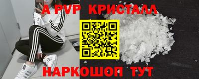 apvp Обнинск