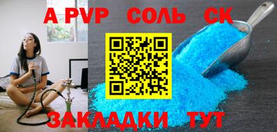 apvp Обнинск