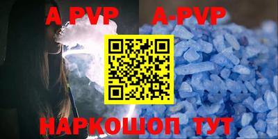 apvp Обнинск