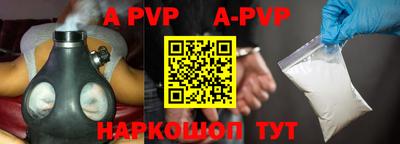 apvp Обнинск
