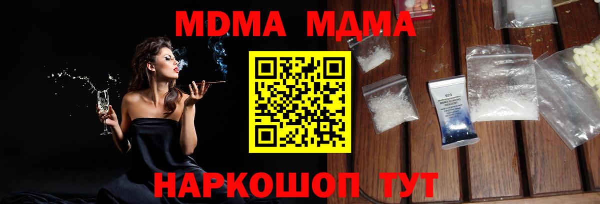 МДМА crystal  МДМА crystal  Вход с VPN  МДМА  Ялуторовск 