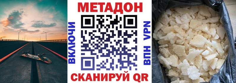 МЕТАДОН VHQ  закладки  Ялуторовск 