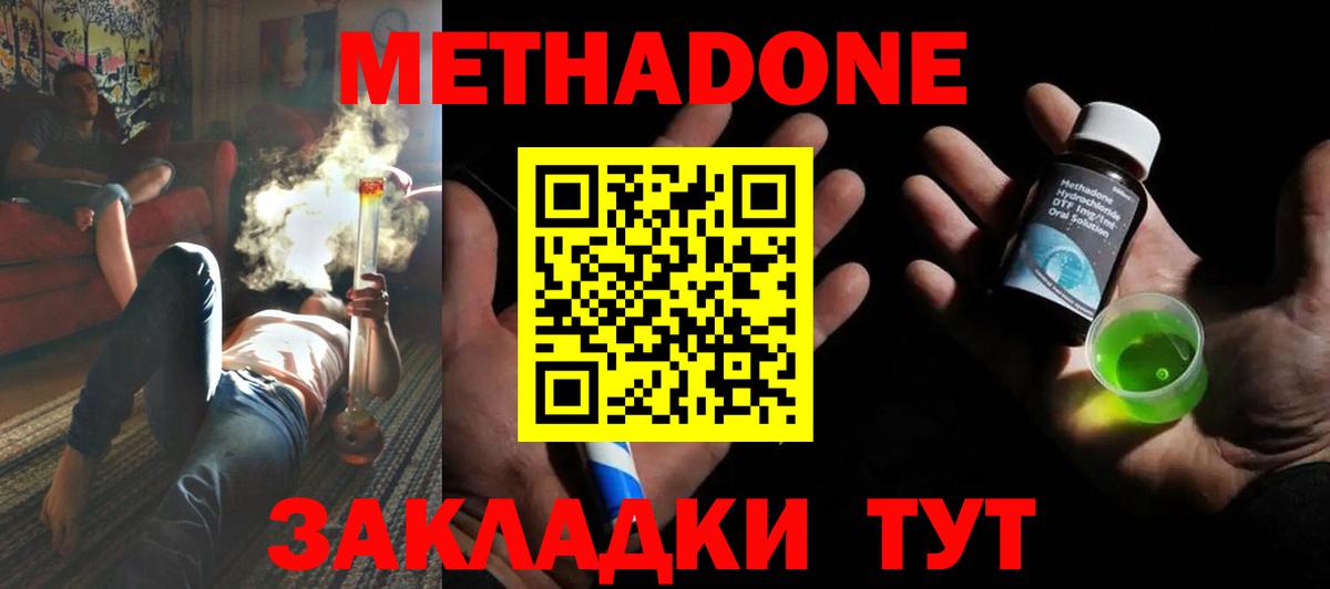 Метадон мёд  Вход с VPN  Ялуторовск 