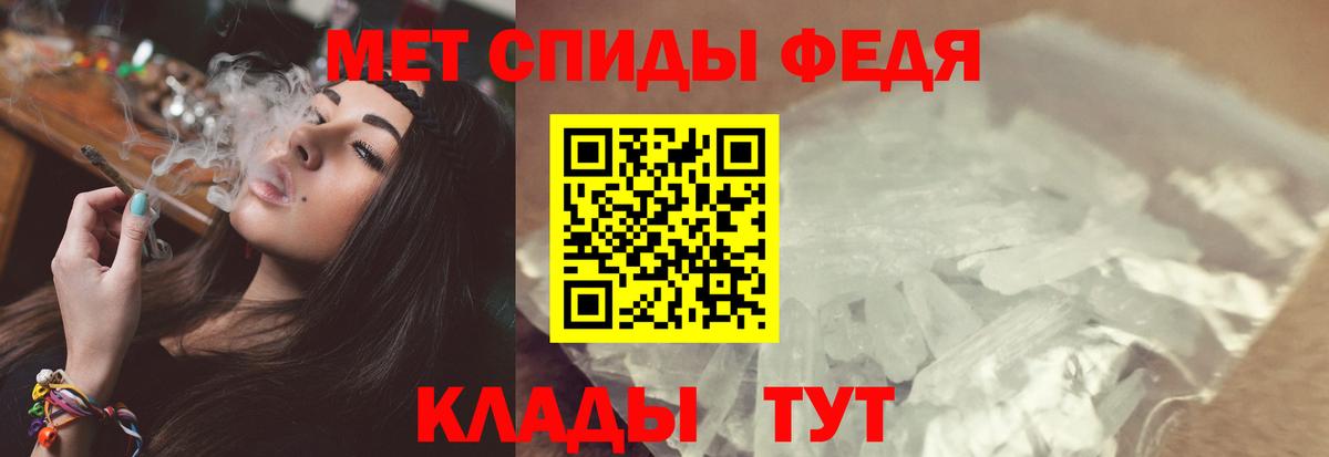 Ялуторовск  Первитин Methamphetamine  Вход с VPN  Первитин Methamphetamine 