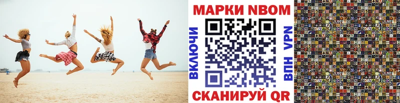 Марки N-bome 1500мкг  Ялуторовск 