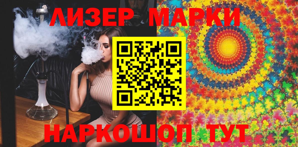 магазин продажи наркотиков  Марки NBOMe 1500мкг  Наркотические марки  Вход с VPN  Ялуторовск 