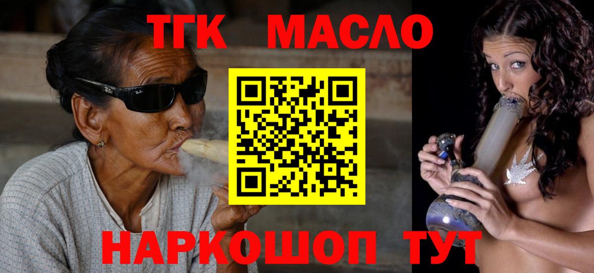 ТГК вейп Ялуторовск
