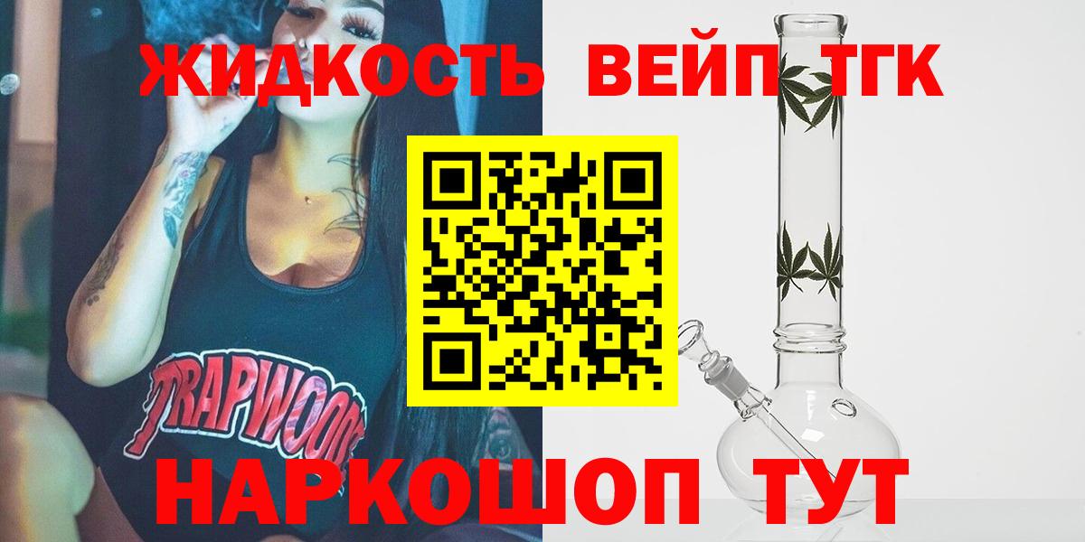 Дистиллят ТГК жижа  Дистиллят ТГК THC oil  Вход с VPN  Ялуторовск 