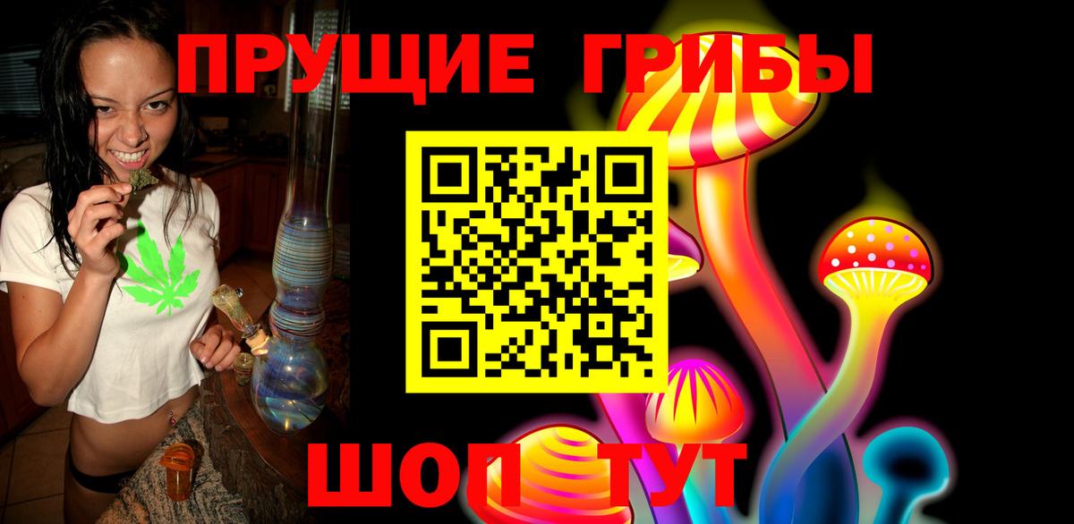 Галлюциногенные грибы мицелий Ялуторовск