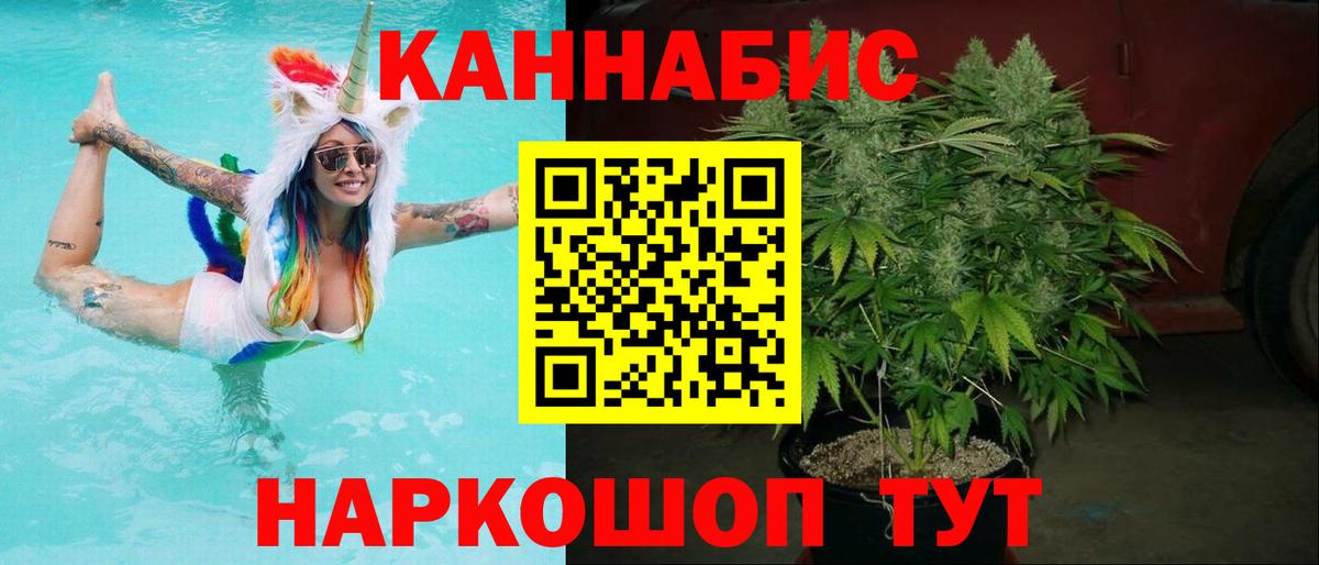 Канабис конопля  Вход с VPN  Шишки марихуана планчик  Ялуторовск  Шишки марихуана Bruce Banner 